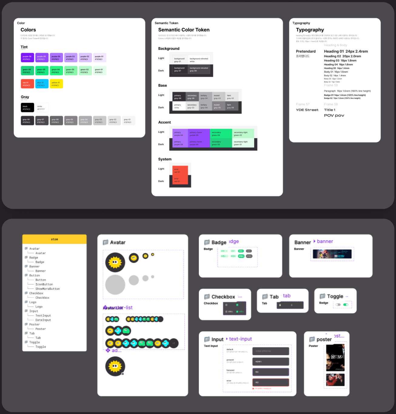 figma-atom-pattern